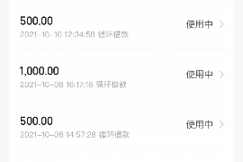 莲花莲花讨债公司服务